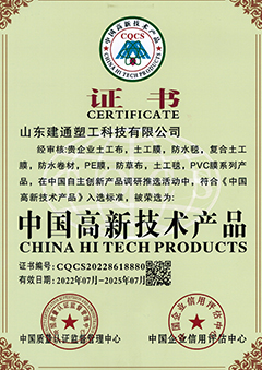 中國(guó)高新技術(shù)企業(yè)證書