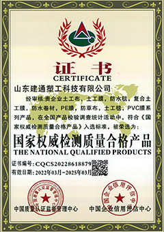 國(guó)家權(quán)威檢測(cè)質(zhì)量合格產(chǎn)品證書