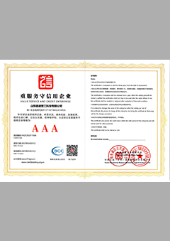 重服務(wù)守信用企業(yè)